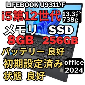 66.富士通 LIFEBOOK U9312/K i5-12 Office2024