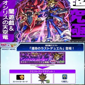 🌟最安値🌟『闇遊戯』クリア代行 詳細は説明欄に記載 | モンストの代行、RMTの販売・買取一覧