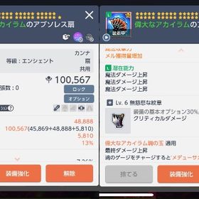 カンナ 180扇 エンシェント | メイプルストーリーM(メイプルM)のアイテム、RMTの販売・買取一覧