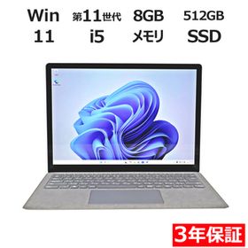 【3年保証】 MICROSOFT SURFACE LAPTOP 4 Windows11 i5 サーフェス 中古 パソコン ノート PC