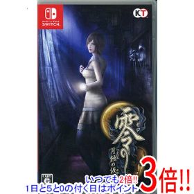 【いつでも2倍！1日と5.0のつく日、18日は3倍！】【中古】零 〜月蝕の仮面〜 Nintendo Switch