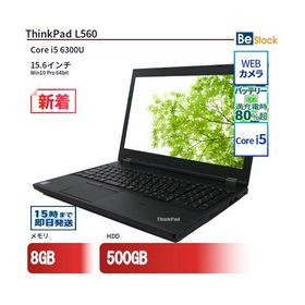 中古 ノートパソコン Lenovo レノボ ThinkPad L560 20F2S0HY00 Core i5 メモリ：8GB 6ヶ月保証