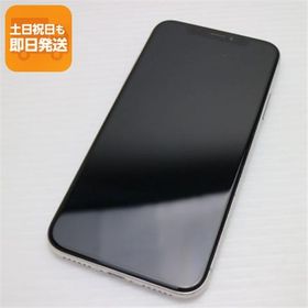 超美品 SIMフリー iPhoneX 256GB シルバー スマホ 即日発送 スマホ Apple 本体 白ロム 中古 あすつく 土日祝発送OK