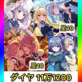 初期垢 ダイヤ11万1200‼️【ToLOVEる ガチャコンプ‼️】 | アイドリープライド(アイプラ)のアカウントデータ、RMTの販売・買取一覧