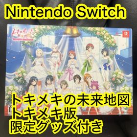 【トキメキ版】ラブライブ！虹ヶ咲学園スクールアイドル同好会」トキメキの未来地図
