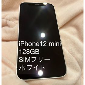 iPhone12mini ホワイト(スマートフォン本体)