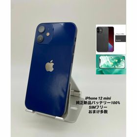 063★美品★iPhone 12mini 128Gシムフリー/純正新品バッテリー(スマートフォン本体)