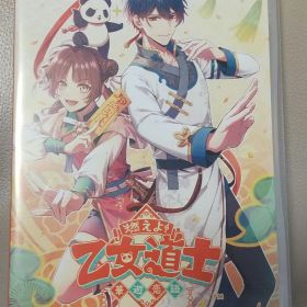 Switch 燃えよ! 乙女道士 ～華遊恋語～ 通常版