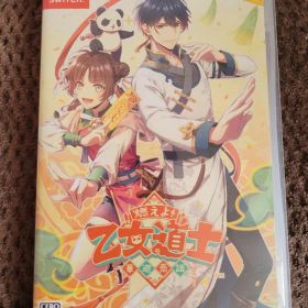 Switch 燃えよ! 乙女道士 ～華遊恋語～ 通常版