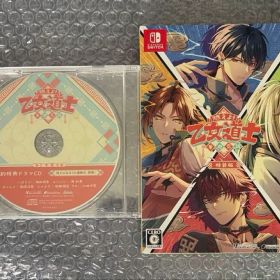 Switch 燃えよ! 乙女道士 ～華遊恋語～ 特装版