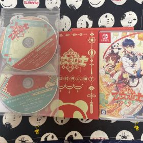 Switch 燃えよ! 乙女道士 ～華遊恋語～ 特装版