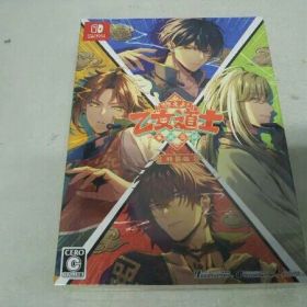【未開封】 ニンテンドースイッチ 燃えよ! 乙女道士 ~華遊恋語~ 特装版 (限定版)