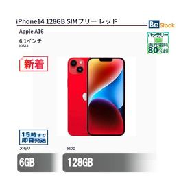 中古 スマートフォン iPhone14 128GB SIMフリー レッド 本体 6.1インチ iOS18 Apple アップル