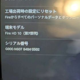 Amazon FIRE HD 10（第7世代）