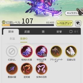 160万課金！羽の国戦力45M | 杖と剣の伝説のアカウントデータ、RMTの販売・買取一覧