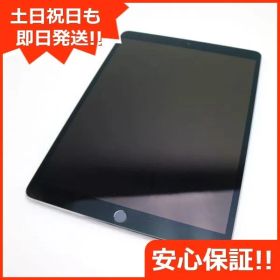 美品 SIMフリー iPad Pro 10.5インチ 64GB スペースグレイ タブレット 白ロム 即日発送 Apple 土日祝発送OK 09000