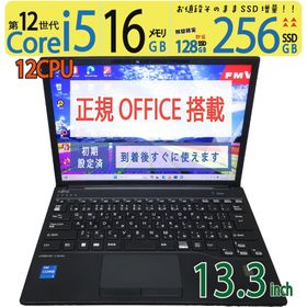 超美品 軽量 薄型 2023年 LIFEBOOK U9313/N i5 13世代 富士通 ノートパソコン（PC） LIFEBOOK U9313/N 製品詳細 - FMWORLD