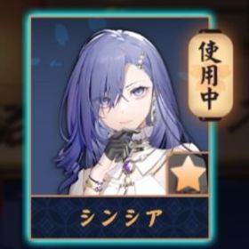 💖【完全初期】シンシア/紫贈り物x9/装飾x1 | 雀魂 じゃんたまのアカウントデータ、RMTの販売・買取一覧