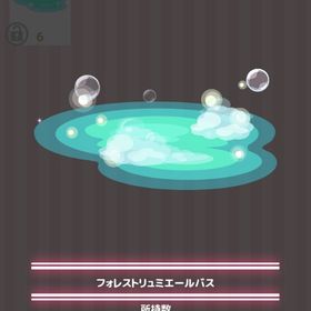 フォレストリュミエールバス | ハロスイ(ハロースイートデイズ)のアイテム、RMTの販売・買取一覧