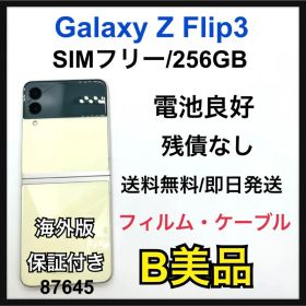B Galaxy Z Flip3 SM-F711N 256 GB SIMフリー