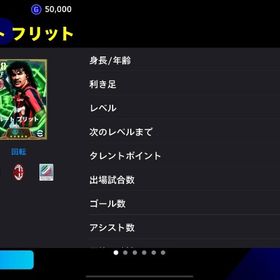 🌈🔥新Epicフリット初期アカウント✨💥 | eFootball 2025(イーフト)のアカウントデータ、RMTの販売・買取一覧
