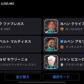 現環境最強選手全員あり | eFootball 2025(イーフト)のアカウントデータ、RMTの販売・買取一覧