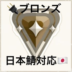 ✨ブロンズ✨初期メール譲渡✅日本鯖対応💥 | VALORANT(ヴァロラント)のアカウントデータ、RMTの販売・買取一覧