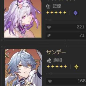 開拓Lv6~8初期垢🍂キャストリス🍂サンデー🍁金の伴星🍁始発跳躍ガチャ未使用🍁！ | 崩壊スターレイル(崩スタ)のアカウントデータ、RMTの販売・買取一覧