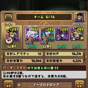 パズドラ | パズドラ(パズル＆ドラゴンズ)のアカウントデータ、RMTの販売・買取一覧