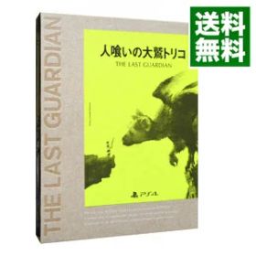 【中古】【全品10倍！12/5限定】PS4 人喰いの大鷲トリコ 初回限定版 ［DLコード付属なし］