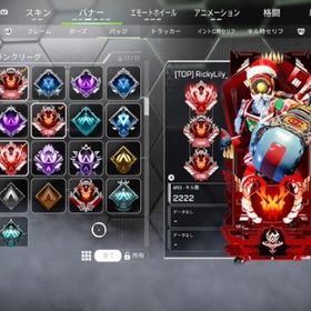 【全機種対応】ea譲渡13両スプ.21.21👹ランブル.26 13👹 | APEX Legendsのアカウントデータ、RMTの販売・買取一覧