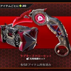 初期メアド譲渡 贅沢暮らし560↑ スパレジェ12 | APEX Legendsのアカウントデータ、RMTの販売・買取一覧