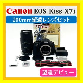 初心者向け❣️ Canon EOS Kiss X7i 200mm F4.5 望遠