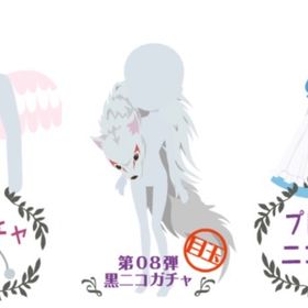 天使の羽/イヌガミ/おおちゅ 3点セット | ニコッとタウン(ニコタ)のアカウントデータ、RMTの販売・買取一覧