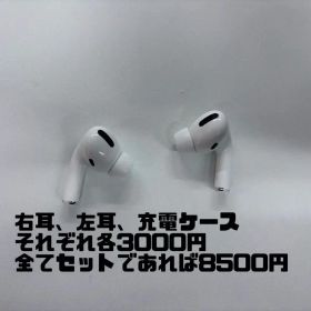 AirPods Pro ワイヤレスイヤホン 本体