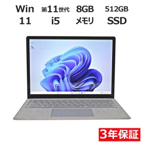 【3年保証】MICROSOFT マイクロソフト SURFACE LAPTOP 4 SSD512GB メモリ8GB Core i5 Windows 11 Pro 中古 中古パソコン ノートパソコン パソコン ノート PC