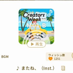 リヴクリ 3点セット | リヴリーアイランドのアイテム、RMTの販売・買取一覧