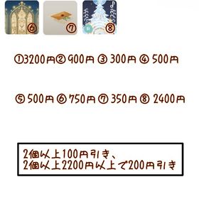 🌷聖なる森のクリスマス①～⑧🌷 | リヴリーアイランドのアイテム、RMTの販売・買取一覧