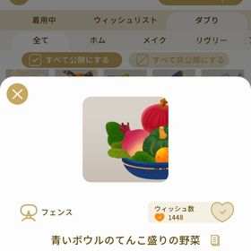 リヴリーアイランド 青いボウルのてんこ盛りの野菜 ￥100 | リヴリーアイランドのアイテム、RMTの販売・買取一覧