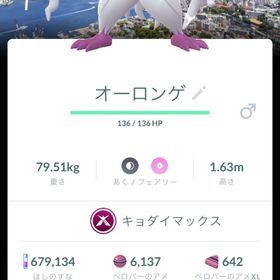 色違いキョダイマックス オーロンゲ 長崎背景 トレード | ポケモンGOのアカウントデータ、RMTの販売・買取一覧