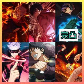 【最強初期垢】廻珠96550個+新乙骨+2周年両面宿儺+伏黒甚爾+SR夜蛾正道完凸 | ファンパレ(呪術廻戦ファントムパレード)のアカウントデータ、RMTの販売・買取一覧