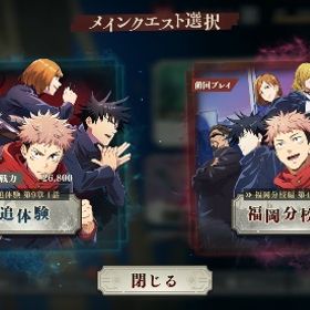 乙骨 周年虎杖所持 引退アカウント | ファンパレ(呪術廻戦ファントムパレード)のアカウントデータ、RMTの販売・買取一覧