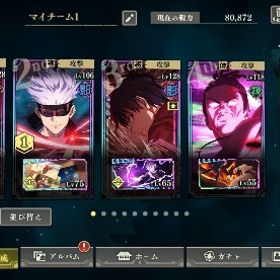 フーガ宿儺完凸 石大量 | ファンパレ(呪術廻戦ファントムパレード)のアカウントデータ、RMTの販売・買取一覧