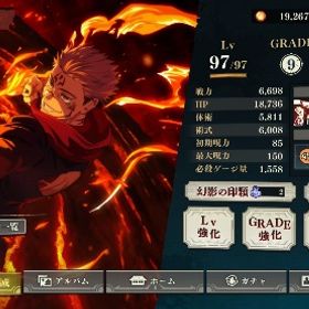 新宿儺2凸、新虎杖、新東堂、領域五条など | ファンパレ(呪術廻戦ファントムパレード)のアカウントデータ、RMTの販売・買取一覧