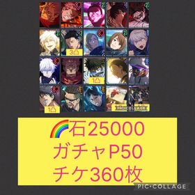 🌈【最強初期垢石2万】2周年宿儺＆虎杖&東堂 新乙骨含む限定12体セミコンプ 脹相 | ファンパレ(呪術廻戦ファントムパレード)のアカウントデータ、RMTの販売・買取一覧