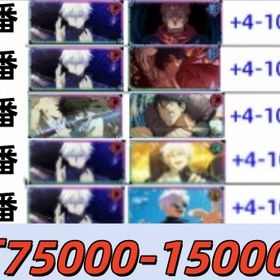 良垢 | ファンパレ(呪術廻戦ファントムパレード)のアカウントデータ、RMTの販売・買取一覧