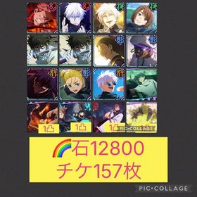 🌈【初期垢石12800】2周年虎杖含む限定7体 学生家入 領域＆覚醒五条他 | ファンパレ(呪術廻戦ファントムパレード)のアカウントデータ、RMTの販売・買取一覧