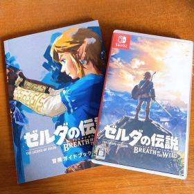 ゼルダの伝説 ブレス オブ ザ ワイルド 冒険ガイドブック付き
