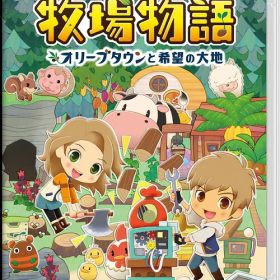 牧場物語 オリーブタウンと希望の大地[Nintendo Switch] / ゲーム