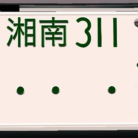 ナンバープレート制作依頼 | Car Parking Multiplayerのアカウントデータ、RMTの販売・買取一覧